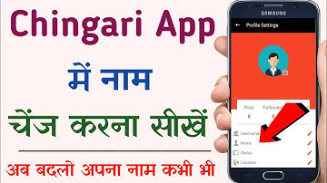 Chingari App Me Naam Kaise Change Kare | How to Chnage Name On Chingari App