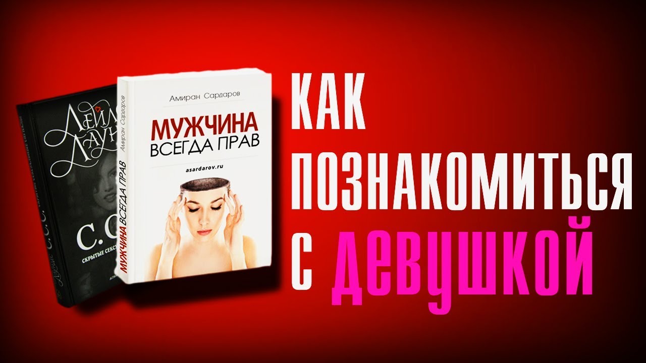 Книги Про Сайты Знакомств