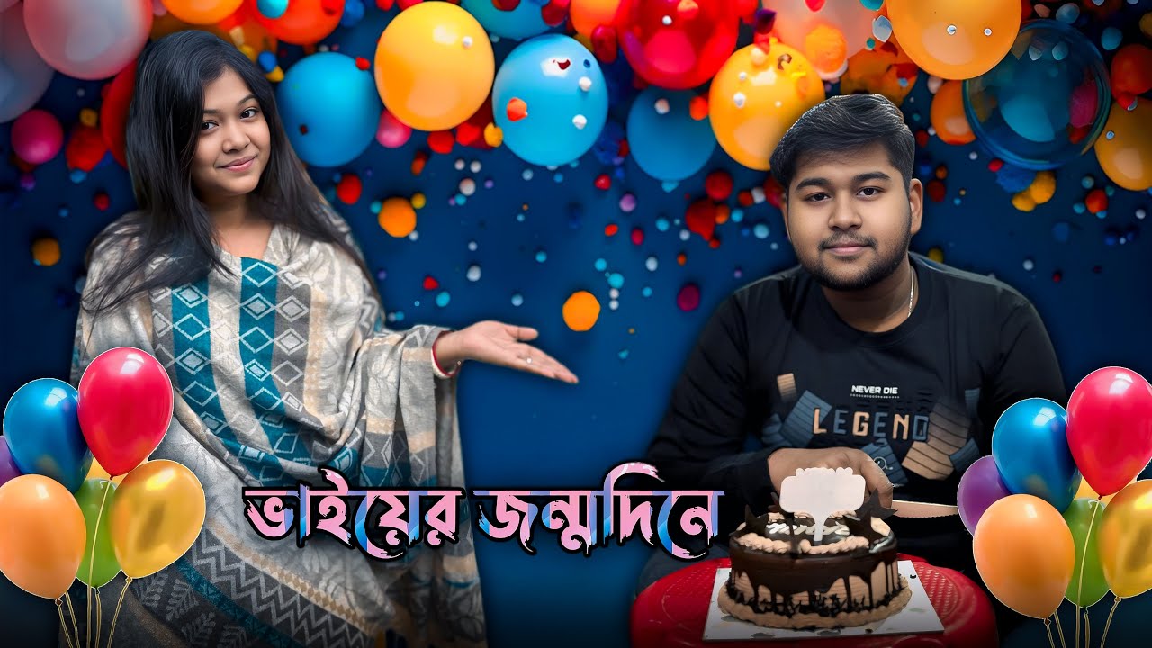 ভাইয়ের