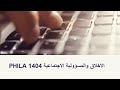 الأخلاق والمسؤولية الاجتماعية للوحدة الأولى 