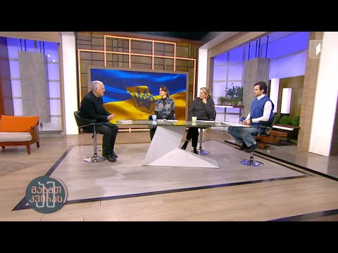 #ამშაბათკვირას უკრაინის ომის დაწყებიდან ორი წელი გავიდა სტუმარი: რაულ ჩილაჩავა