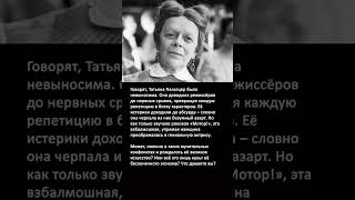 Татьяна Пельтцер: Гений или тиран сцены?
