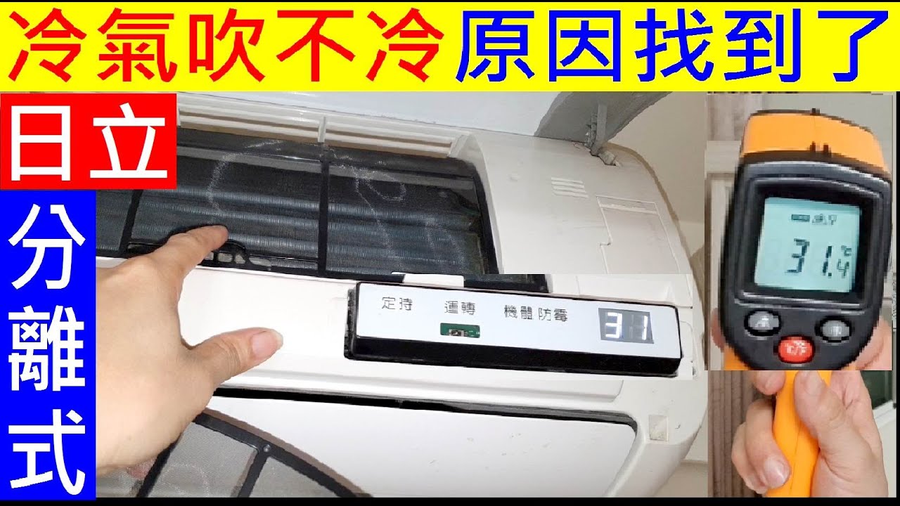 冷氣日立r22 那裏買最便宜與商品比價 2021年11月 飛比價格