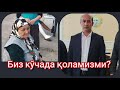 Хоким бизни кўчага улоқтирмоқчи. Ёрдам беринглар. Олмалиқ шахар