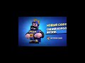 Оставил ссылку на приватку,заходи в комменты❤️ #бравлстарс #projectgrom #brawlstars #shorts