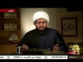 لماذا لم ينف النبي صلى الله عليه وآله أبو بكر وعمر mp3