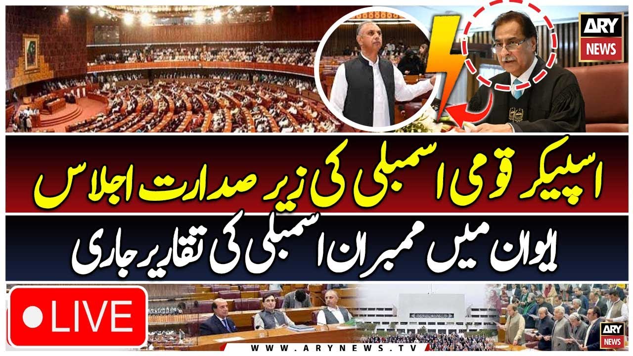 🔴 LIVE | National Assembly Session || Parliamentarians Addresses Floor ...