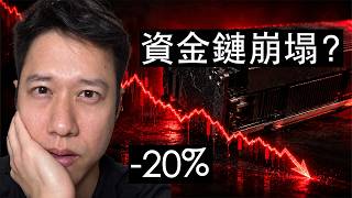 半導體暴跌，AI 資金鏈要斷了嗎？這次跟 7 月不一樣