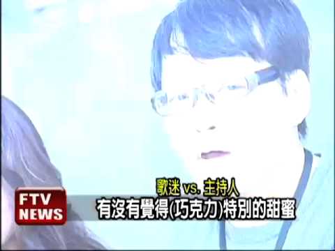 李毓芬.胡宇崴 親手服侍粉絲－民視新聞