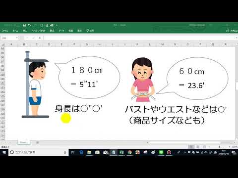 #8 ヤードポンド法の計算方法【インチ・フィート・ポンド・オンス】海外物販講師しんとーさんの5分間講座