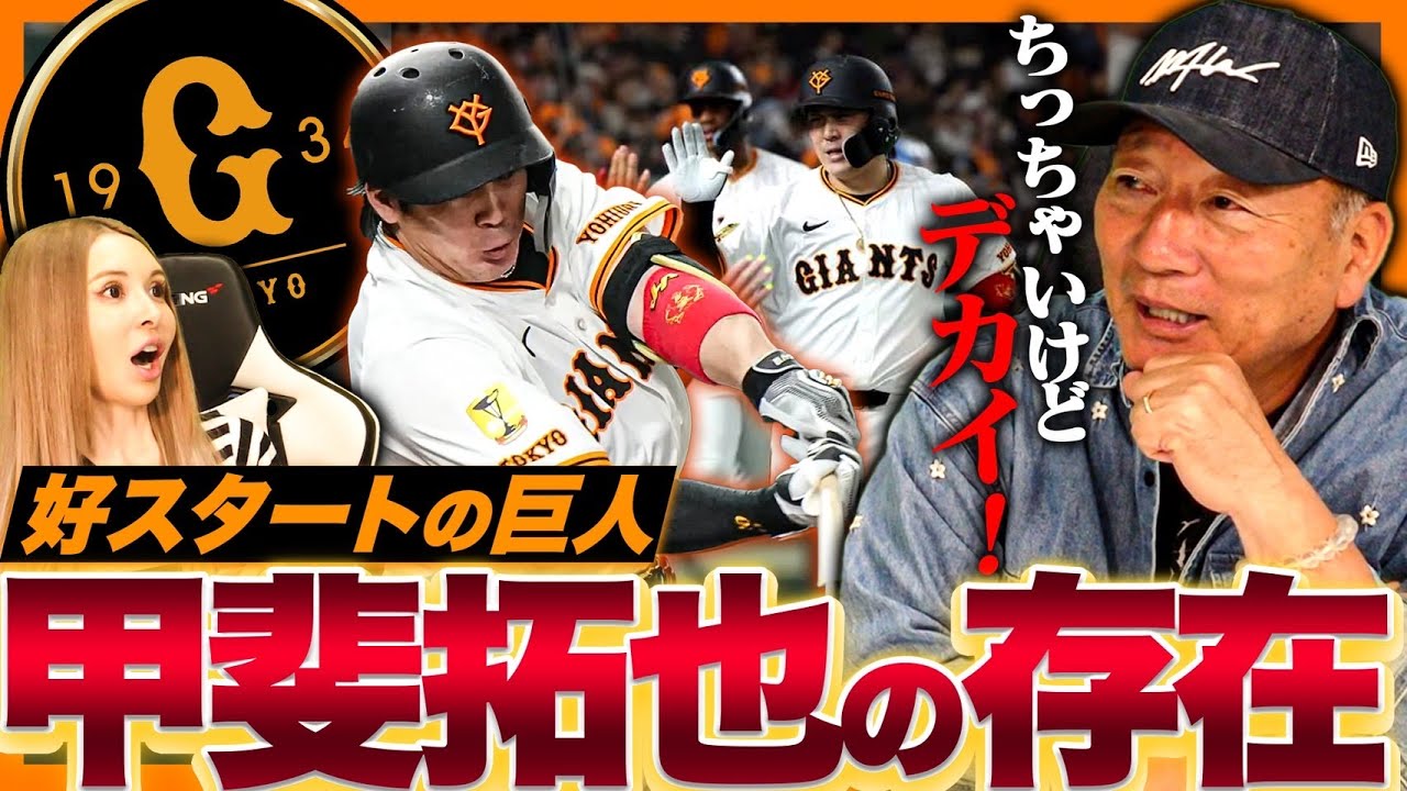 【巨人甲斐の存在】『阿部監督が甲斐獲得に動いた理由が見えた3連戦』巨人3連戦で見えた甲斐拓也の存在について見解を語ります!