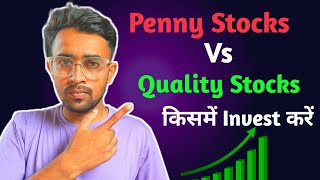 Penny stocks vs blue chip stock 💵| kis stocks me invest kare || how to find blue chip stock