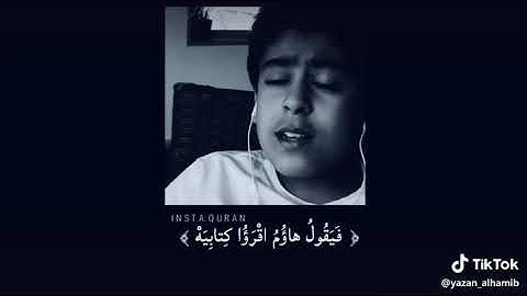 أجمل تلاوة بصوت الطفل انس شهاب