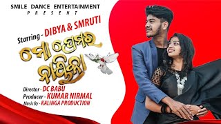 Mo Prema Ra Nayika 2 Full Video Dibya Smruti Swayam Pdhi Aseema Panda Romantic Song