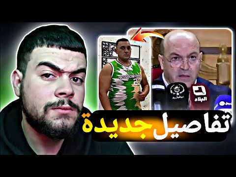 وكيل الجمهورية يكشف تفاصيل جديدة في قضية هشام الوهراني لأول مرة