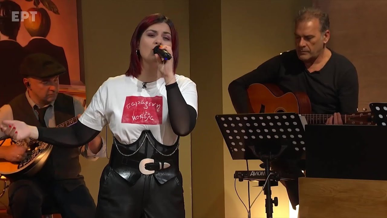 «Μαζί σου ξεμυαλίστηκα» - Πολυξένη Καράκογλου στην 