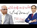 Importance of Saying Sorry to People - Qasim Ali Shah with Syed Sarfraz Shah