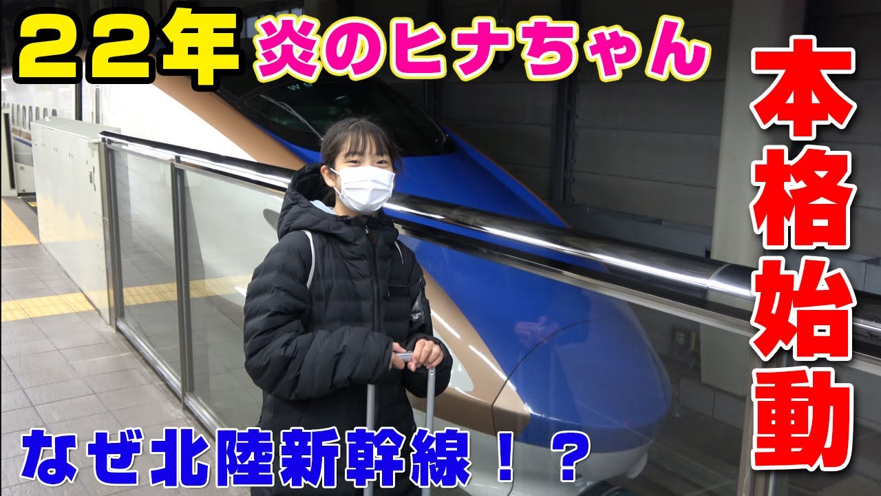 炎のヒナちゃん2022年のレースの下準備！進展報告 - YouTube