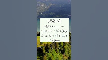 سورة الإخلاص بصوت هادئ و جميل #القرآن_الكريم #quran #تلاوات #سور_القرآن #آيات #تجويد