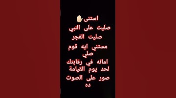 #تلاوة_مؤثرة#اواخر#سوره #المؤمنون#إستفادة