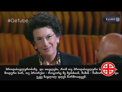 ,,კეთილი იყოს თქვენი ფეხი საქართველოში\" - ბურჯანაძე პოზნერს. … #GeTube
