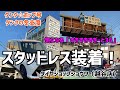 タンク☆ポップ号タンクの冬支度!タイヤショップショウワ(越谷店)でスタッドレスタイヤ装着!その後、気になる「すきすきすぎーと36」までフラッとドライブ
