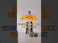 “여성은 목사 안 된다?” 미국 최대 교단 또 뜨거워졌다 #news #뉴스