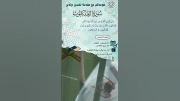 الم المكي 