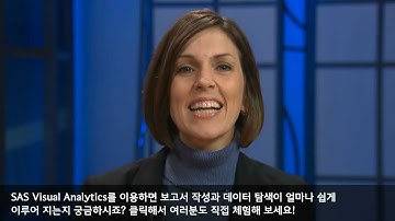 카지노 객장 성과 분석을 위한 SAS Visual Analytics