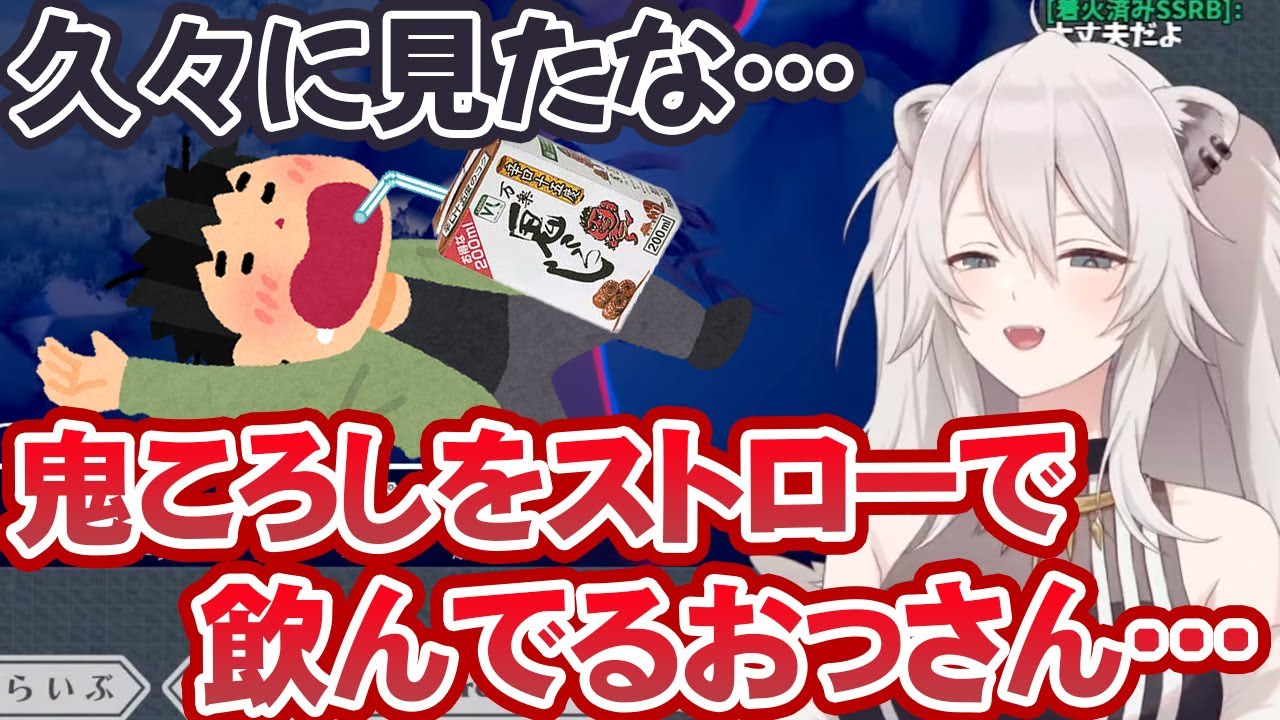 地元に帰ったら懐かしい光景を目にした獅白ぼたん【ホロライブ切り抜き】