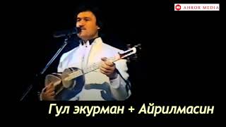 Рустам Гоипов - Гул экурман + Айрилмасин