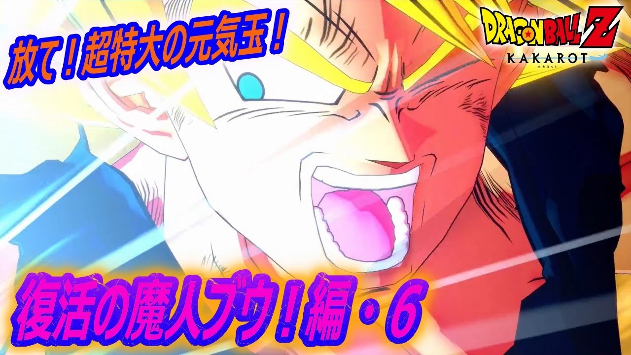 24 悟空とベジータ、宇宙の存亡を賭けた最終決戦！「ドラゴンボールZ