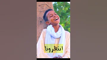 ياكامل الذات ياجميل الصفات قريبا علي ابوالدهب الاسواني 