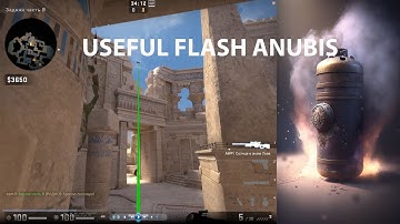 ALL USEFUL FLASH 2023 (Ancient) | csgo 2023