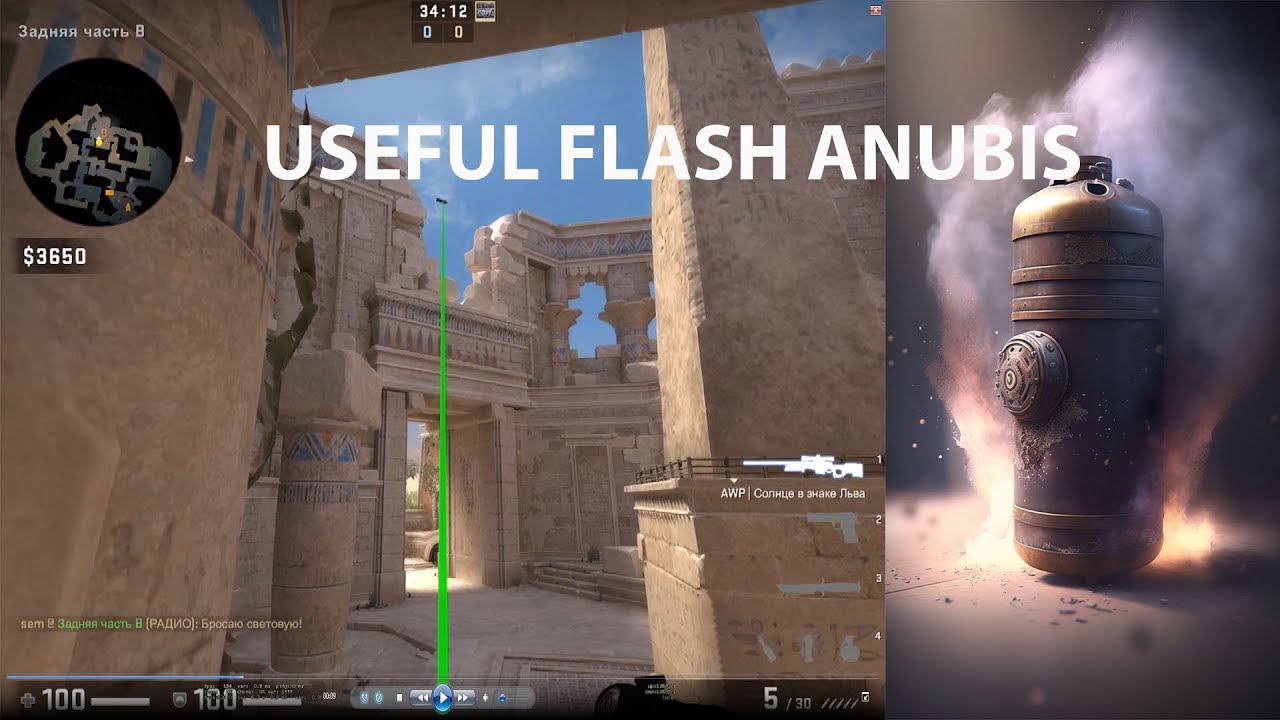 ALL USEFUL FLASH 2023 (Ancient) | csgo 2023 - YouTube
