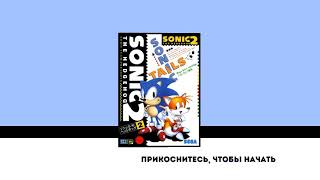 Как включить debug mode в sonic 2 на телефонах