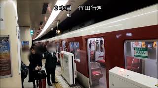 【乗降終了合図】地下鉄京都駅　秋の紅葉シーズンで多客のため、ホーム立ち番が対応　烏丸線