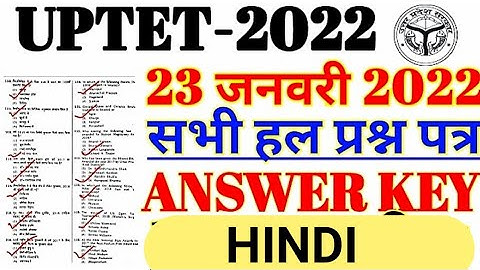 UPTET Analysis Level 1 | UPTET EXAM Answer Key | UPTET EXAM 23 Jan 2022 Answer Key | #Paper_1