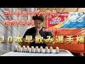 【外国人の挑戦】ヤクルト10本早飲みしても平気だった？？