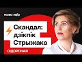 Громкий секс скандал в оппозиции глава BySOL Стрижак рассылал фото чл на активисткам Сидорская Громкий секс скандал в оппозиции глава BySOL Стрижак рассылал фото чл на активисткам Сидорская