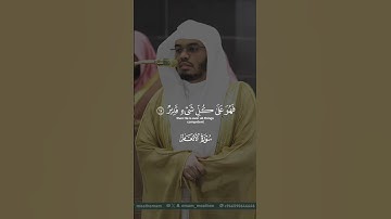 وإن يمسسك الله بضر فلا كاشف له إلا هو | تلاوة مرئية | سورة الأنعام | الشيخ ياسر الدوسري