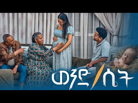 ቪዲዮ: ፆታ የሂፓ መለያ ነው?