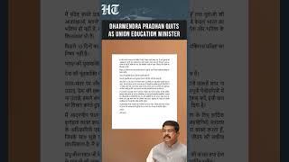 'My Young Friends...': India's Education Minister Dharmendra Pradhan Resigns Amid Protests |#shorts