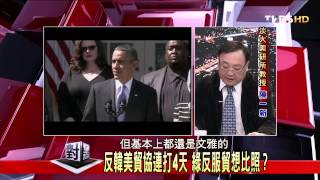 2100黑白相對論_20140313_57-3(TVBS DMDD)
