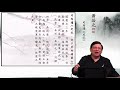 【史記重溫45】蕭若元細說《史記．伍子胥列傳第六》04：闔廬立三年