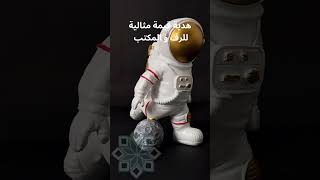 تمثال رائد الفضاء والقمر الصغير
