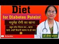 Diabetics friendly diet plan  diabetes diet plan  balanced plate method  dr veena pradhan