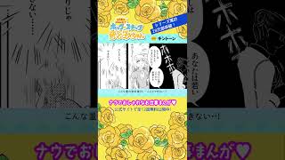 ホップ☆ステップ きとみちゃん 次回予告「先輩はムチャブリがお好き!?」縦 ver