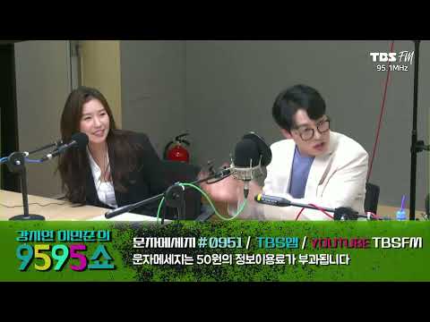 임찬X한가빈 ⛳ 재미가 콸콸콸 노래가 콸콸콸 💧💧 [강지연 이민준의 9595쇼!]