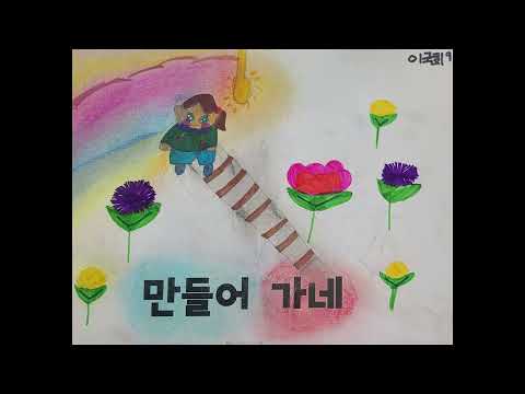 2026학년도 3학년 마루반 뮤직비디오